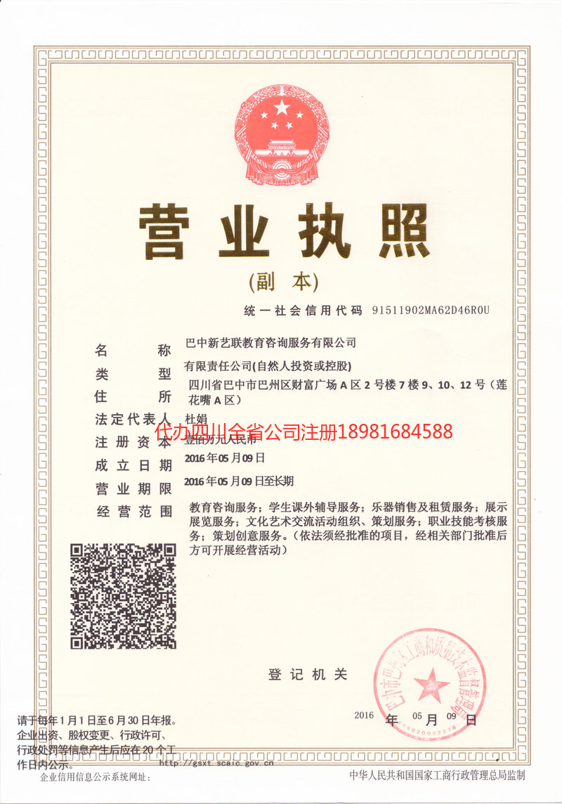 东宁东宁新亿联教育咨询服务有限公司